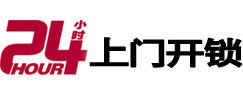 鹤壁市开锁公司